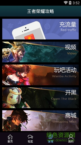 王者榮耀攻略手機版(可代練) v3.8.0 安卓版 2