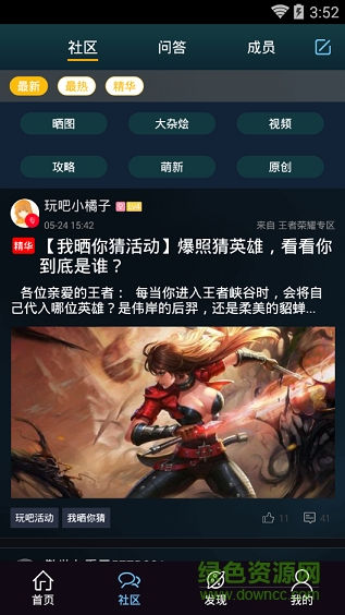 王者榮耀攻略手機版(可代練) v3.8.0 安卓版 3