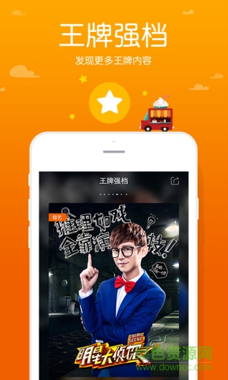 手機(jī)芒果tv全功能