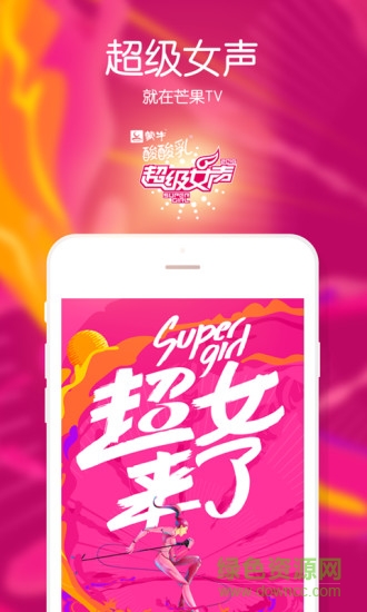 芒果TV VIP版 v5.7.1 安卓版 3