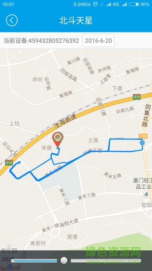 北斗天星車載機(jī)器人app v2.0.8 安卓版 3