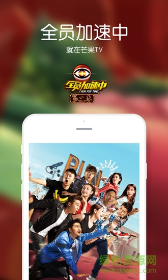 芒果TV VIP版 v5.7.1 安卓版 0