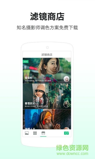 攝影大師手機(jī)軟件 v3.2.1 安卓版 2