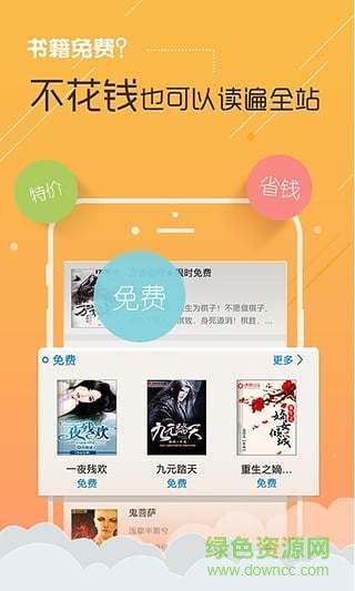 非凡電子書app v1.0 安卓版 0
