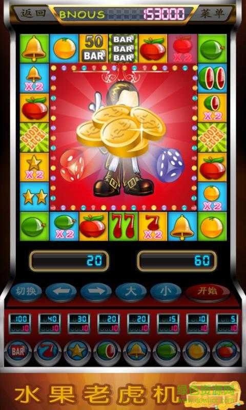 超級(jí)水果機(jī)電玩城 v6.1.0 0
