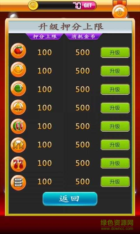 超級(jí)水果機(jī)電玩城 v6.1.0 1