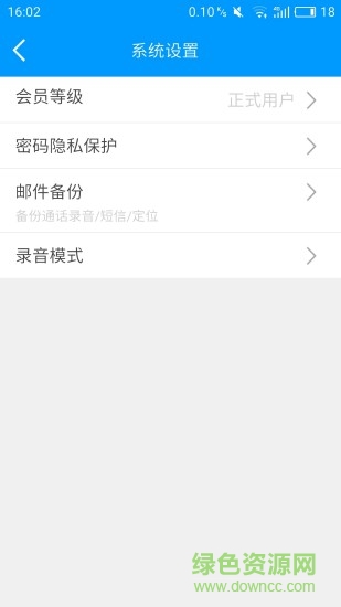 土豆錄音app(通話錄音) v2.1.0 安卓版 1