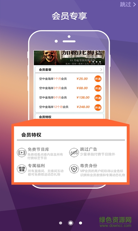 正在上演手機版 正在上演安卓版