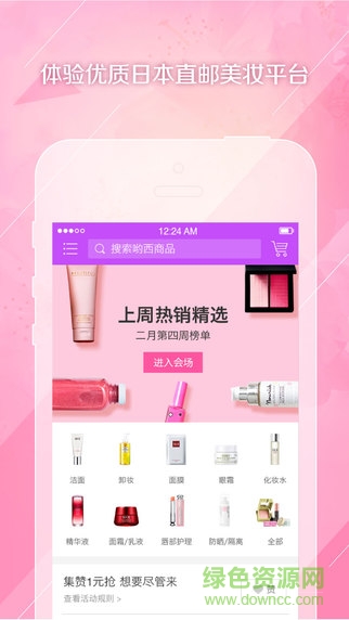 喲西Yoixi(美妝分享購物) v1.4.2 安卓版 0