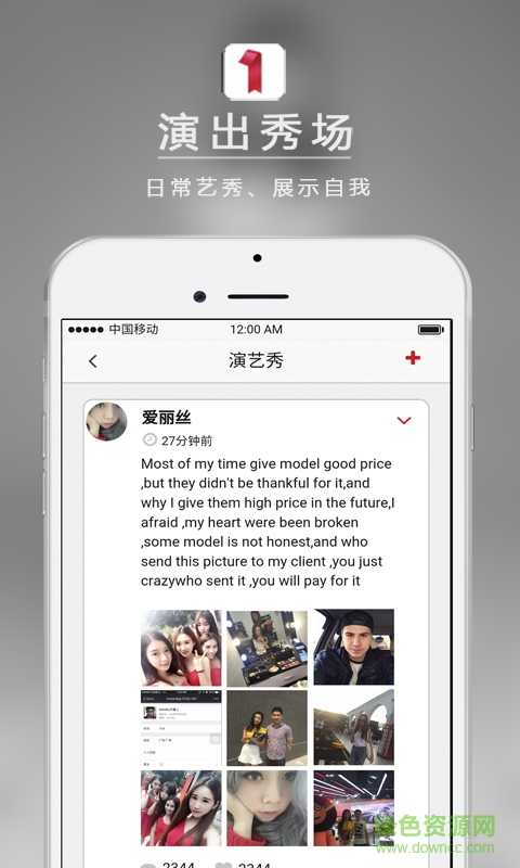 約秀(演出神器) v1.0.1 安卓版 2