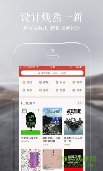 網(wǎng)易云閱讀vip修改apk v6.0.1 安卓免費版 0