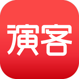 演客(藝人通告)