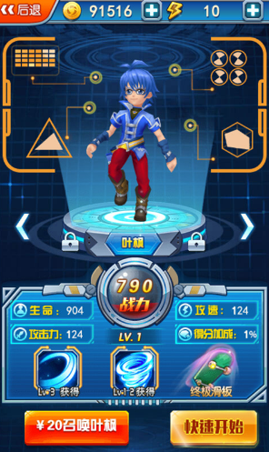 颶風(fēng)戰(zhàn)魂潘多拉歸來bt版 v1.5.5 安卓無限金幣版 1