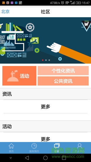 微沃 微沃app下載