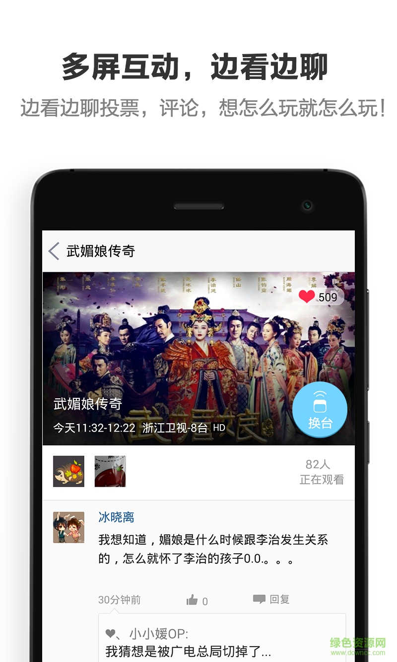 萬能遙控精靈手機版(ZaZaRemote) v3.6.0 安卓版 0