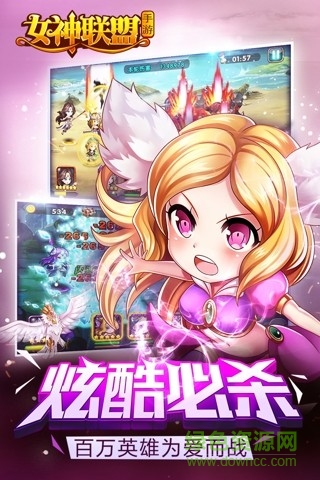 女神聯(lián)盟百度版 v4.6.99.4 安卓版 3