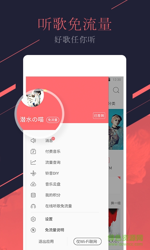 萬能遙控精靈手機版(ZaZaRemote) v3.6.0 安卓版 1