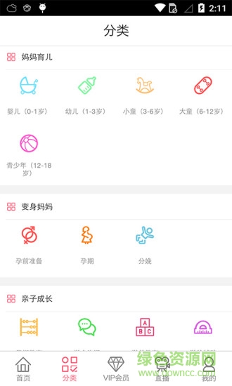 媽媽學(xué)院手機(jī)客戶端 v1.2.8 安卓版 1
