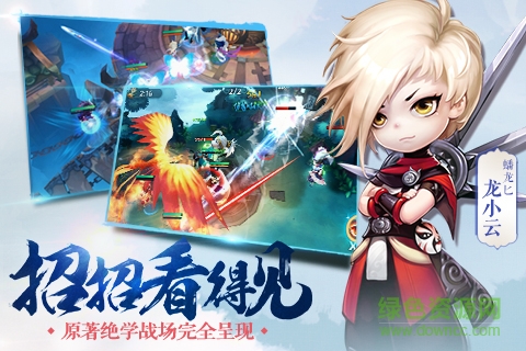 網(wǎng)易游戲小李飛刀 v1.0.4 官網(wǎng)安卓版 3