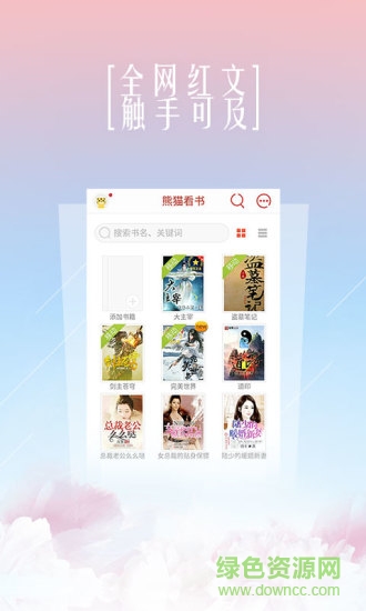 91熊貓看書(shū)vip內(nèi)購(gòu)修改版 v7.4.1.15 安卓無(wú)限熊貓幣版 0