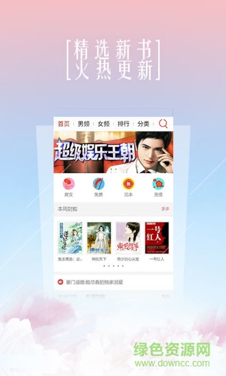 91熊貓看書(shū)vip內(nèi)購(gòu)修改版 v7.4.1.15 安卓無(wú)限熊貓幣版 1