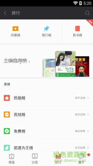 oppo閱讀軟件修改版 v5.6.1 安卓無限閱餅版 0