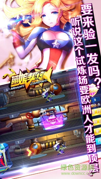 萌娘契約公益服 v21.3 安卓sf修改版 0