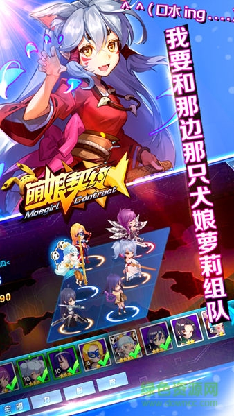 萌娘契約公益服 v21.3 安卓sf修改版 4