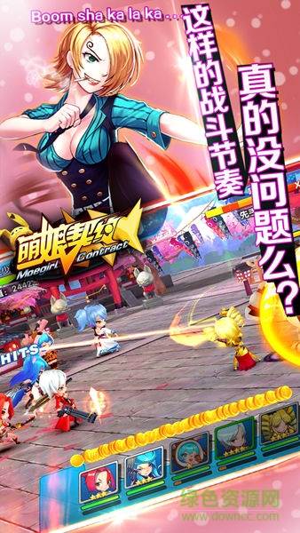 萌娘契約公益服