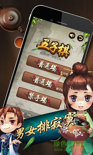 元游五子棋游戲 v6.0.1.1 安卓版 1