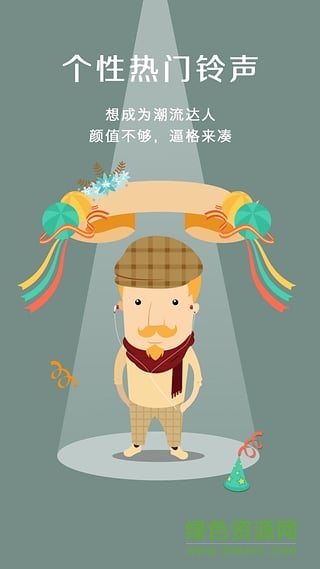 鈴聲大全精華版