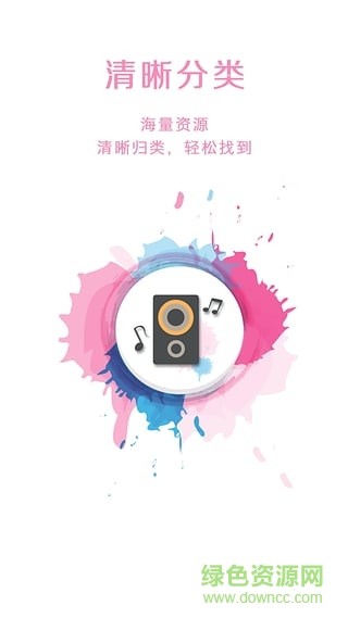 手機(jī)鈴聲大全精華版 v2.0.4 安卓版 1