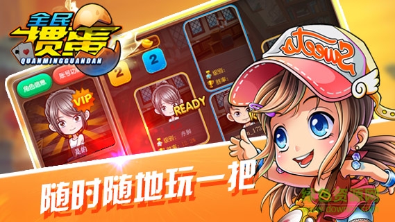 元游摜蛋 v6.1.0 1