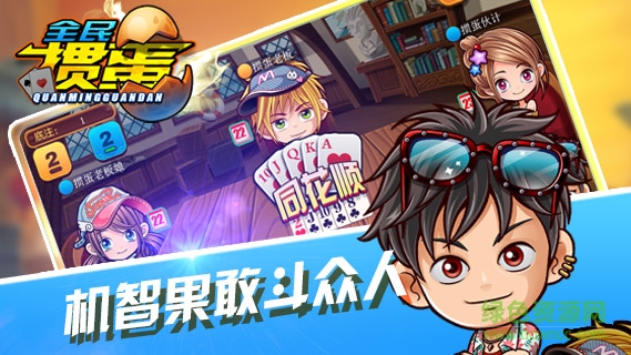 元游摜蛋 v6.1.0 2