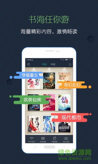塔讀文學(xué)vip修改版下載