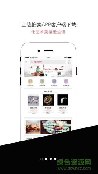 寶拍網手機客戶端 v2.0.7 安卓版 0