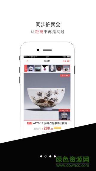 寶拍網手機客戶端 v2.0.7 安卓版 1