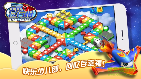 元游游戲全民飛行棋 v1.0 安卓版 0