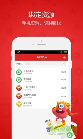 紅人點點ios版 v2.0.6.3 蘋果iphone手機版 2