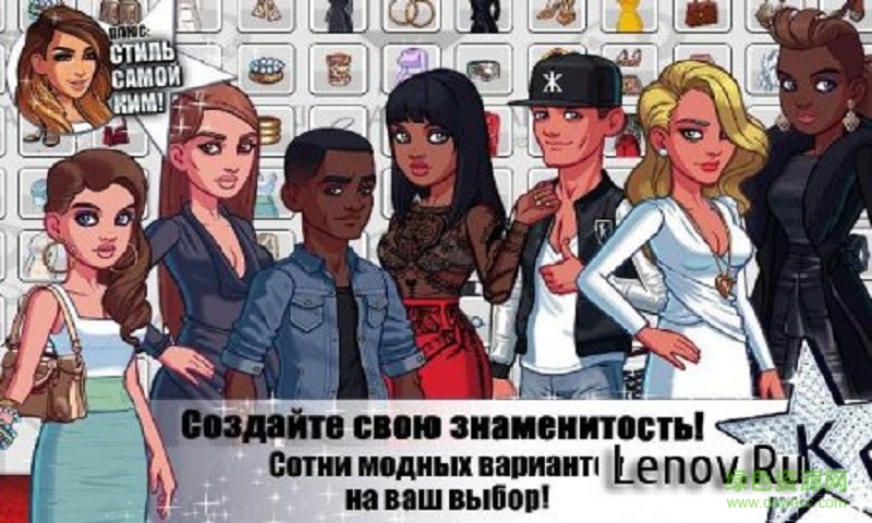 金卡戴珊好萊塢漢化修改版(Kardashian) v10.10.0 安卓無限星星版 0