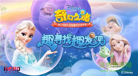 迪士尼奇幻之旅 v1.0.0 官方安卓版 1