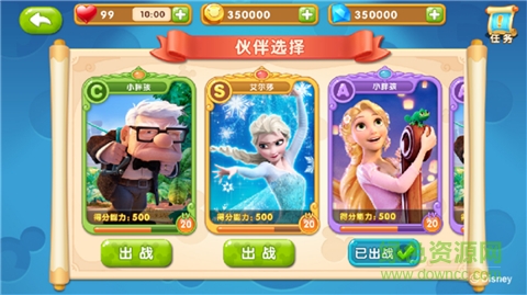 迪士尼奇幻之旅 v1.0.0 官方安卓版 2