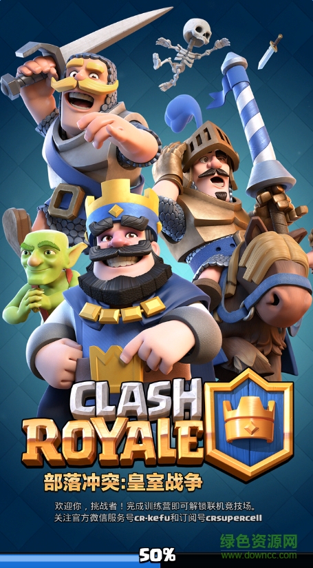 皇室戰(zhàn)爭冰封之巔版 v1.4.0 安卓版 0