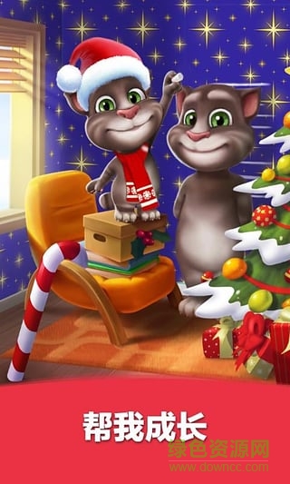 給力貓說話游戲 v4.5.4.145 安卓版 3