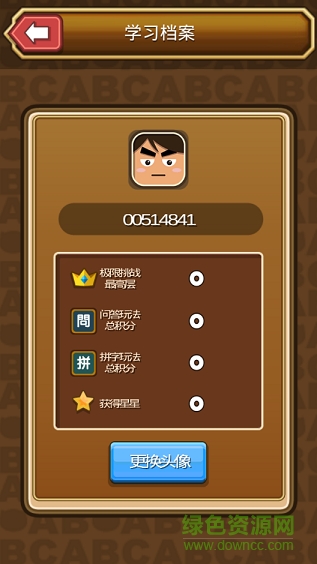 超級(jí)單字王手機(jī)版 v2.0 安卓版 2