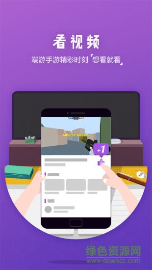 騰訊游戲時刻手機客戶端 v1.1.1 官方安卓版 0