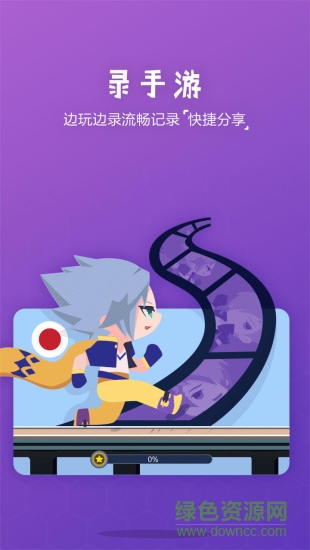 騰訊游戲時刻手機客戶端 v1.1.1 官方安卓版 1