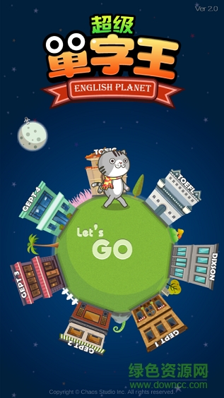 超級(jí)單字王手機(jī)版 v2.0 安卓版 0