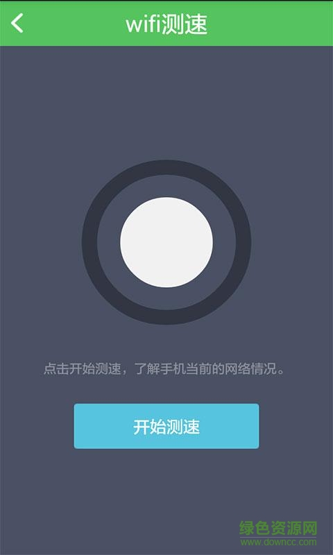 WiFi密碼免費(fèi)查看器app(WiFi密碼查看器) v1.0 安卓版 2