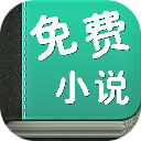 愛讀全本小說網(wǎng)